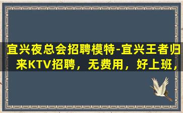 汕头夜场招聘